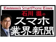 NTT株主が経営陣に「夢のある話をして欲しい」と苦言 ――NTTによるNTTドコモ完全子会社で失われたもの：石川温のスマホ業界新聞 