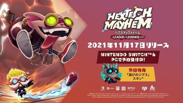 The new rhythm & runner game "Hexstec Meihem: League of Legend Story" will be distributed on Switch and PC on November 17!