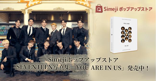 Very popular with the Z generation!The K-POP group "SEVENTEEN" photo book "You are in US" is now available on the keyboard application "Simeji" and "Simeji Pop-Up Store"!