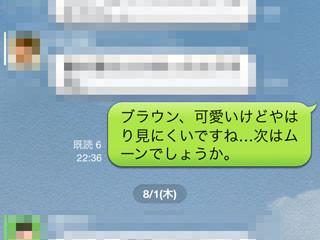 LINEで既読になる基本的な条件とは? - もっと便利に使うためのLINEの小技 