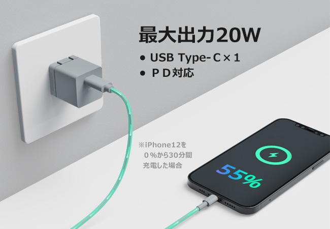 【DIGIFORCE】シンプルでスタイリッシュなデザインのPD充電器 「20W USB PD Fast Charger」が2021年４月12日より新発売 