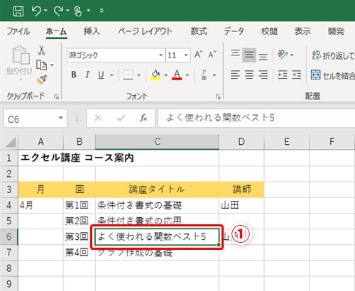 【Excel】マウス操作だけでここまでできる！エクセルで仕事が捗る効果的なマウスのドラッグ操作テク 
