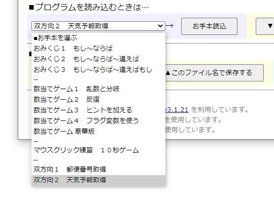 Let's start the Japanese programming language "Nadeshiko"