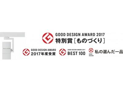 Modulex Museum Series "Good Design Award" 4 Crowns!Good Design Special Award [Manufacturing] Award -winning Corporate Release | Daily Kogyo Newspaper Electronic Version
