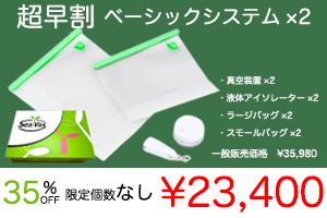 こんなの欲しかった!!肉や魚の水分・油を除去できる革新的な真空バック