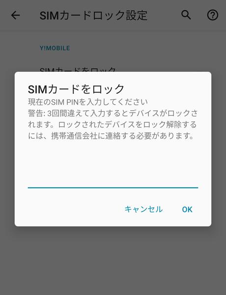 ASCII.jp 日テレ、SIMカードロックの方法を紹介した番組のサイト上で注意を追加 