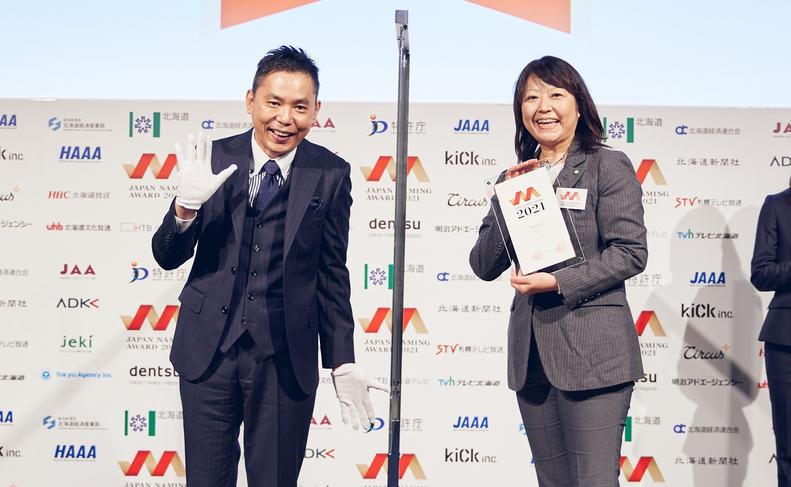 アイロボットジャパン、「ルンバ」が日本ネーミング大賞2021で「優秀賞」及び「審査委員特別賞」を異例のダブル受賞 