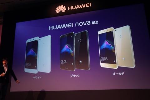 Huawei、800万画素の前面カメラで自撮りに強い若者向けスマホ「nova」シリーズ 