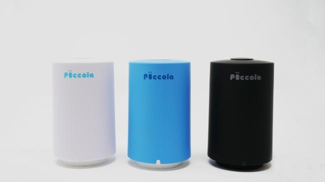 旅の荷物をコンパクトにする 手のひらサイズのモバイル真空パック器「Piccola（ピッコラ）」を発売 