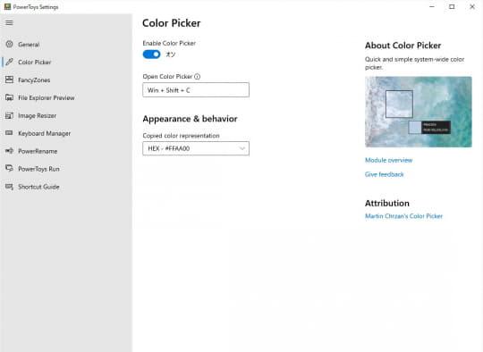 “これ、いいな”と思った色を手軽に採取できる「Color Picker」 