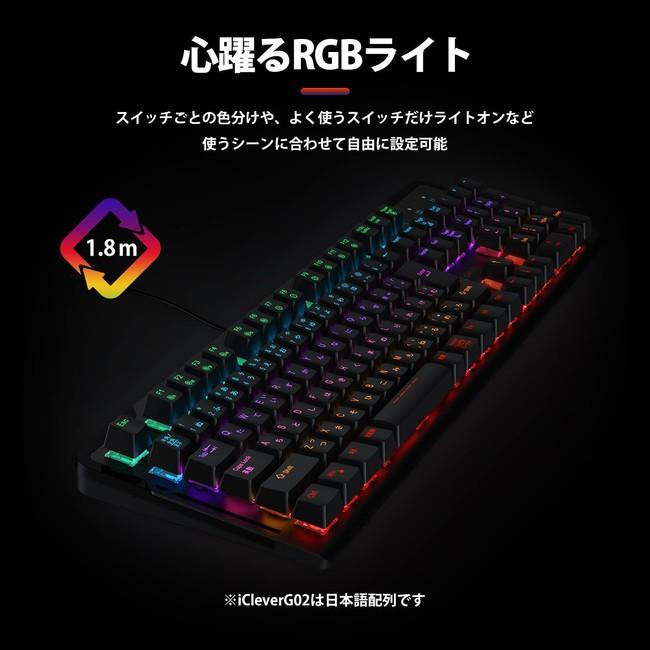  iClever、メカニカルスイッチを採⽤した日本語配列フルサイズのゲーミングキーボード「G02」を発売 