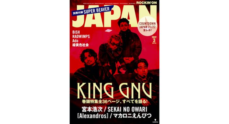 ASIAN KUNG-FU GENERATION、ニュー・アルバム携えた全国ツアー開催決定。17年ぶり日比谷野音公演含む前半16公演を発表