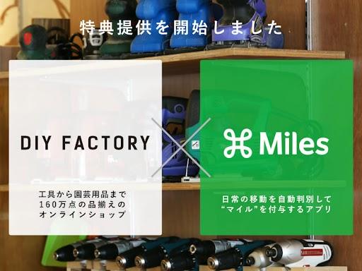 初心者向けDIYサイト「DIY FACTORY」リニューアルオープン！