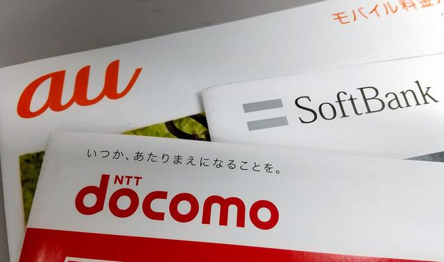 公正取引委員会がドコモ、KDDI、ソフトバンクに行政指導～国内メディア報道