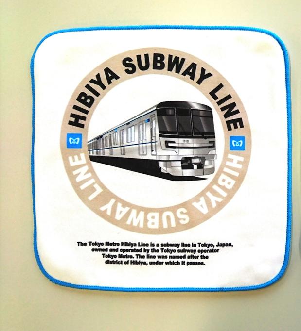 Tokyo Metro vydává pamětní zboží připomínající zahájení provozu nového vlaku Hibiya řady 13000