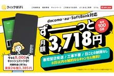 ニフティ光の新規・転用・事業者変更で最大33,000円のキャッシュバックキャンペーン増額のお知らせ 