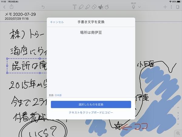 ASCII.jp iPadはとことん使い倒せる！ 3つのオススメ活用提案 
