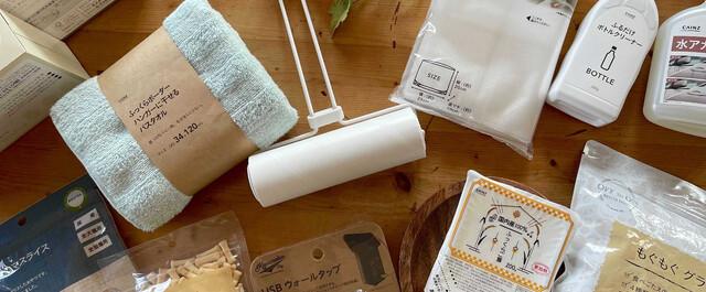 I've been waiting! Inexpensive, functional, and popular original items from Cainz that make housework easier