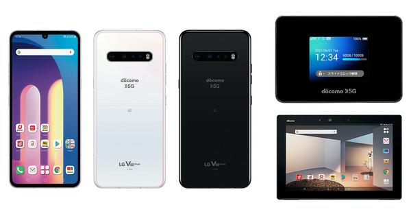 DOCOMO and 3 software updates such as "LG V60 THINQ"