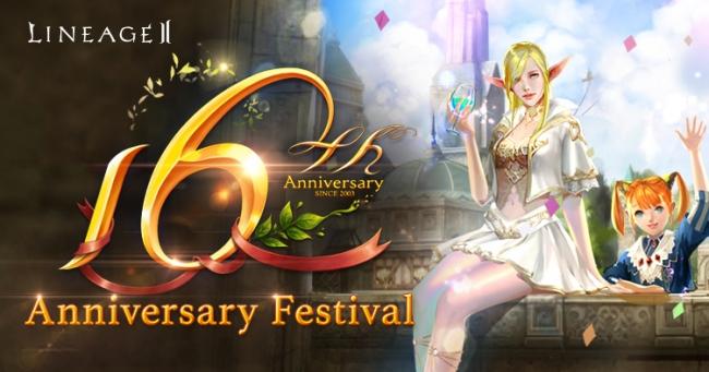 "Lineage 2" 16th Anniversary Memorial Site is released today!Gifts and various commemorative events that will be received to commemorate the 16th anniversary of the service start will be held today!