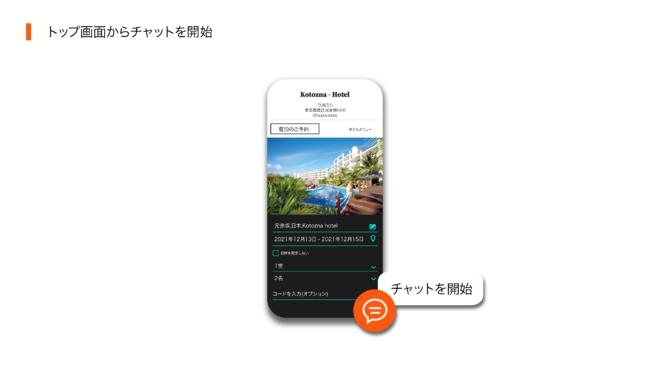 シンガポール政府観光局主催アクセラレータープログラムに『Kotozna』が日本企業として初めて選出