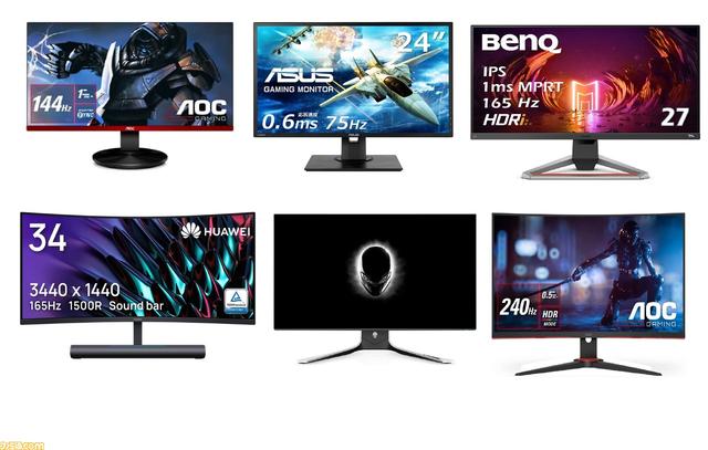 Amazon Black Friday Sale is a chance to buy a gaming monitor!Introducing value products such as ASUS, Benq, LG, MSI, etc.