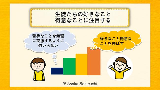 特別支援の教員と医師が、ICTで学びを支援するアクセシビリティを紹介！ 