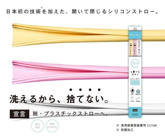 【箱根湯の花プリンスホテル】　地球にやさしいホテルを目指し「脱プラスチック」宿泊プランを販売