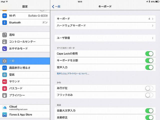 Office for iPadで「かな入力」する方法 Bluetoothキーボードを使用 Office for iPadで外部キーボードを使って「かな入力」する方法 