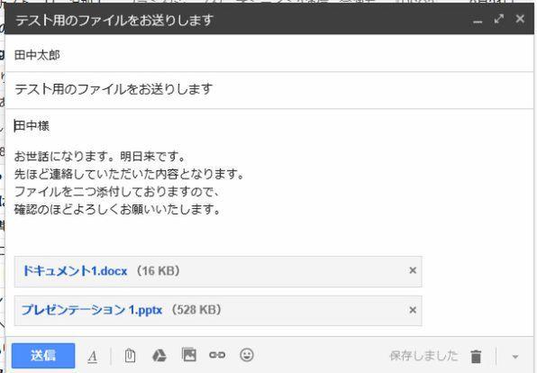 ASCII.jp Google ドライブを使ってGmailで大容量ファイルを送る 