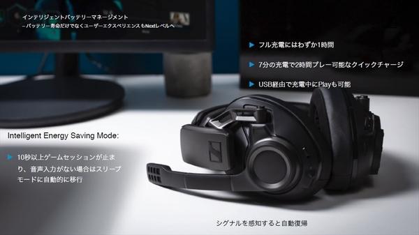 ASCII.jp Sennheiser's first wireless gaming headset "GSP 670" that can be connected and switched simultaneously using two wireless methods