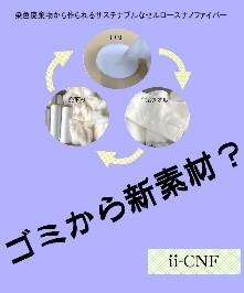 プラスチック・フィルム業界のサーキュラーエコノミー最前線 バイオプラスチック・リサイクル材料・加工装置の最新製品が集結 