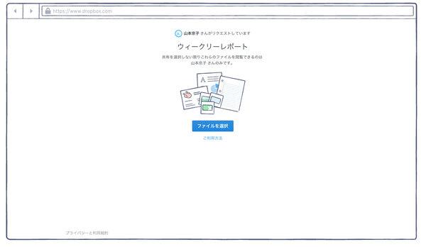 ASCII.jp Dropbox releases new function "File Request" to request file provision