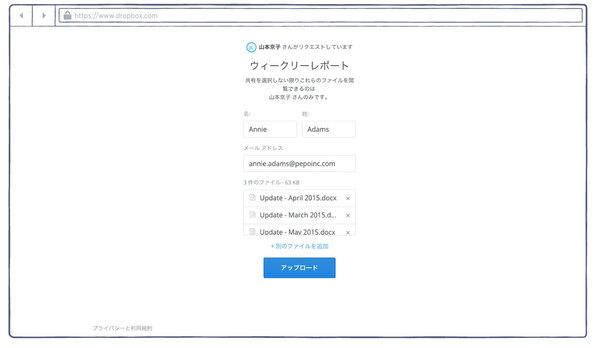 ASCII.jp Dropbox、ファイル提供をお願いする新機能「ファイル リクエスト」を公開 