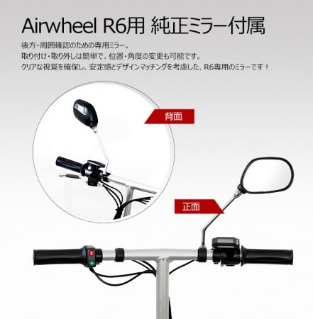 電動ハイブリッドバイク「Airwheel R6」の保安部品を追加することのお知らせ！ 企業リリース | 日刊工業新聞 電子版 