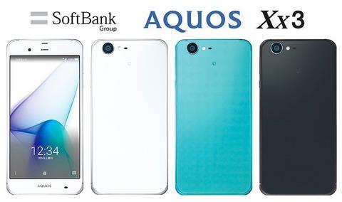 ソフトバンク、SoftBank向け指紋センサー搭載スマホ「AQUOS Xx3 506SH」を発表！5.3インチフルHDハイスピードIGZO液晶やSnapdragon 820、3GB RAM、下り最大262.5Mbpsなど - S-MAX