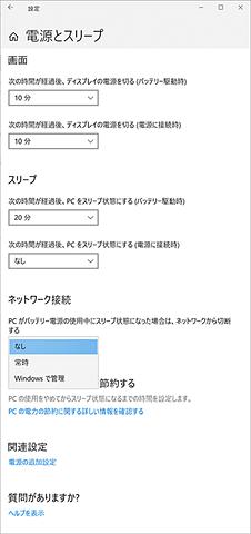 【特別編】モダンスタンバイの当たり前にスタンバイ完了