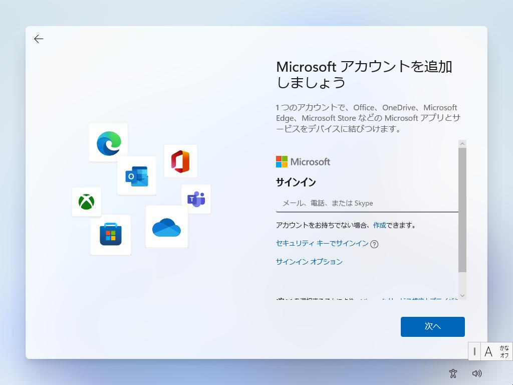 Windows 11プレビュー版更新プログラム、ウィジェットのホバー時動作変更に不満の声