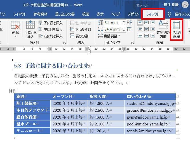 表の作成時に役立つ書式指定