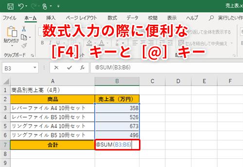 表の作成時に役立つ書式指定 