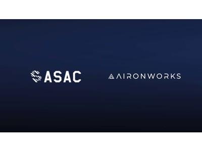 AironWorksが東京都主催「ASACアクセラレーションプログラム」に採択 企業リリース | 日刊工業新聞 電子版