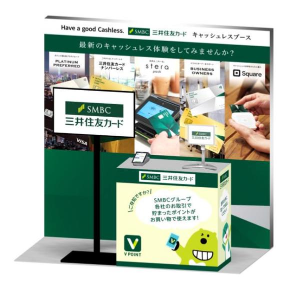 ASCII Sumitomo Mitsui Card, "cashless booth" that touches cashless products