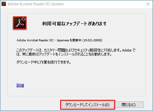 Windows 10で動かなくなった「Adobe Acrobat Reader DC」を復活させる方法：「AcroMonitor」や「Log Collector」を解説 