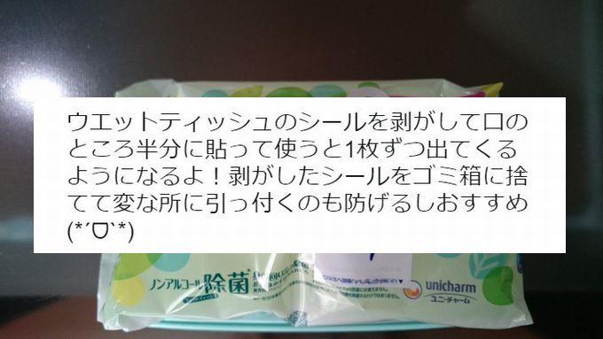  「おしりふきを1枚ずつ取れるライフハック」が話題　容器の片側にヘアゴム1本かけるだけ！ 