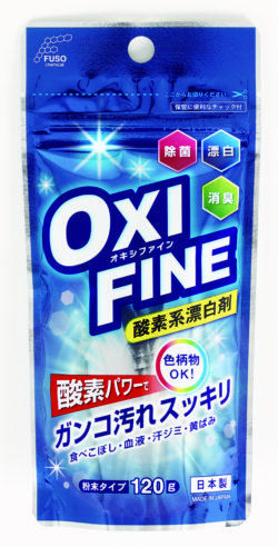 「OXI FINEオキシファイン酸素系漂白剤」6種類を新発売。酸素パワーで除菌*・漂白・消臭*。家じゅうスッキリ、ファインプレー！