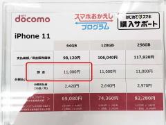 字義とは違う　スマホやケータイを買う時の「頭金」ってなぜあるの？：元ベテラン店員が教える「そこんとこ」（1/2 ページ） 