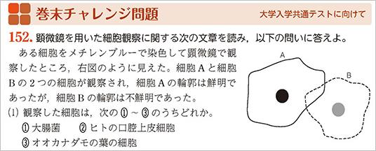 22年～の新学習指導要領に対応。高校理科の問題集「リード」発売 