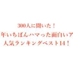 声はもちろんビジュアルも完璧な女性声優人気ランキングベスト14！【300人にアンケート調査】 