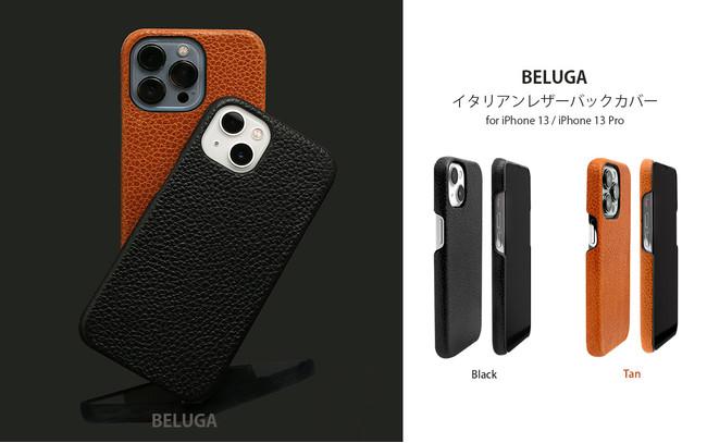 ABBI SIGNATURE、人と環境にやさしいベジタブルタンニンレザーのiPhone 13ケース発売 