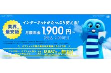 2022年に飛躍する通信アイテム！コンセントに挿すだけタイプのおうちのWi-Fiの総称として「さすだけ系WiFi」と提唱 